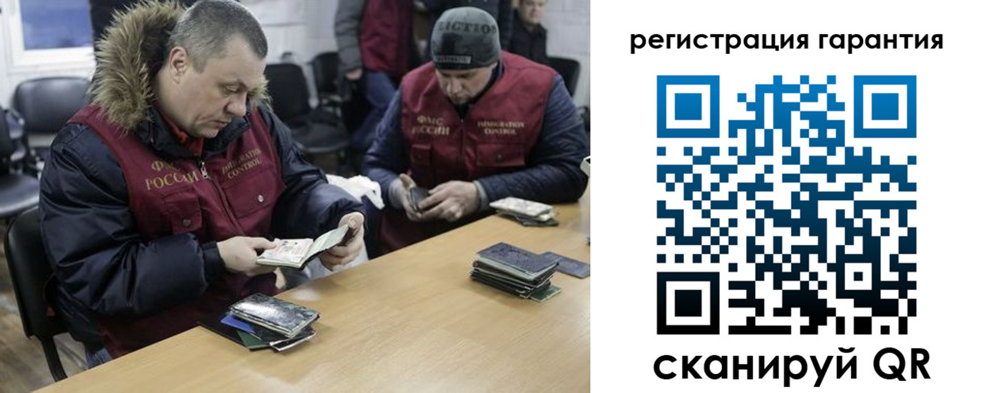 прописка для работы в Светогорске