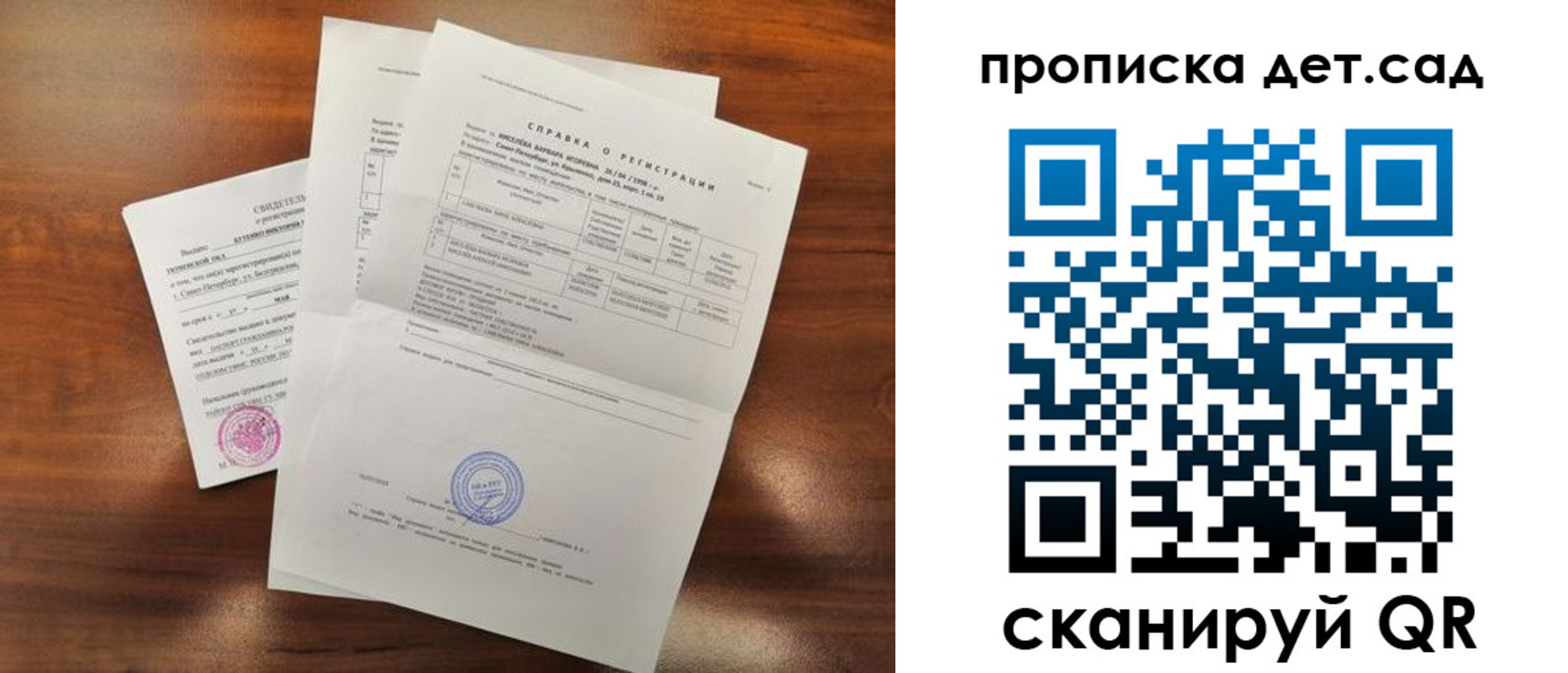 регистрация для школы в Светогорске