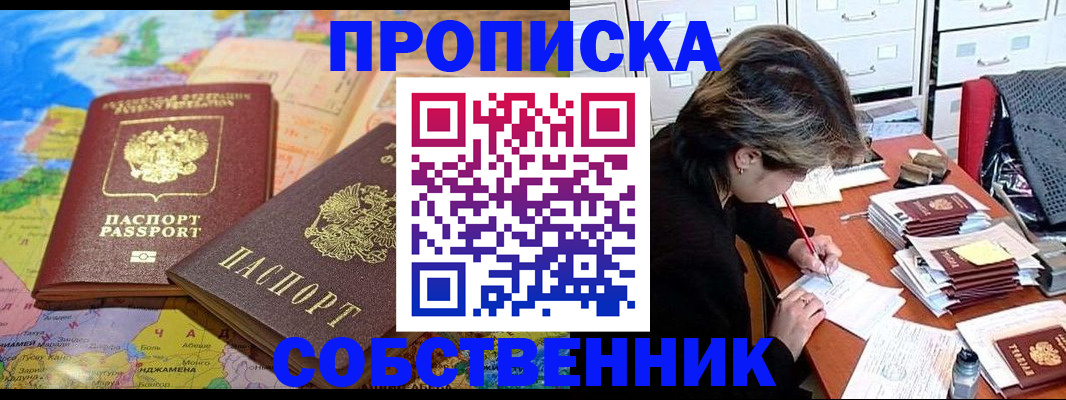 временная регистрация в квартире в Светогорске