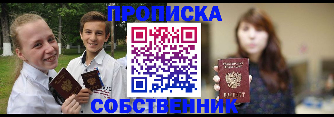 прописка в Светогорске