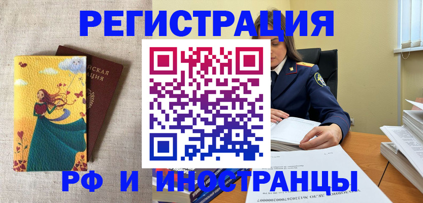 прописка штамп в Светогорске