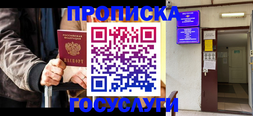 временная регистрация в квартире в Светогорске