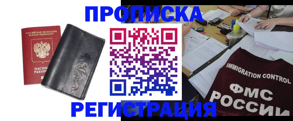 регистрация в Светогорске