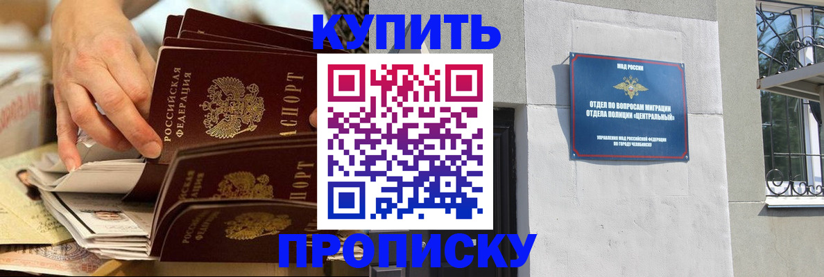 прописка законно в Светогорске